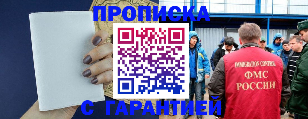 временная регистрация адрес в Абдулино