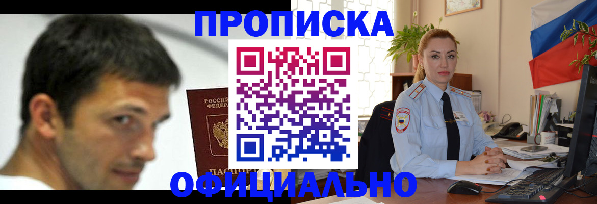 прописка паспорт в Абдулино