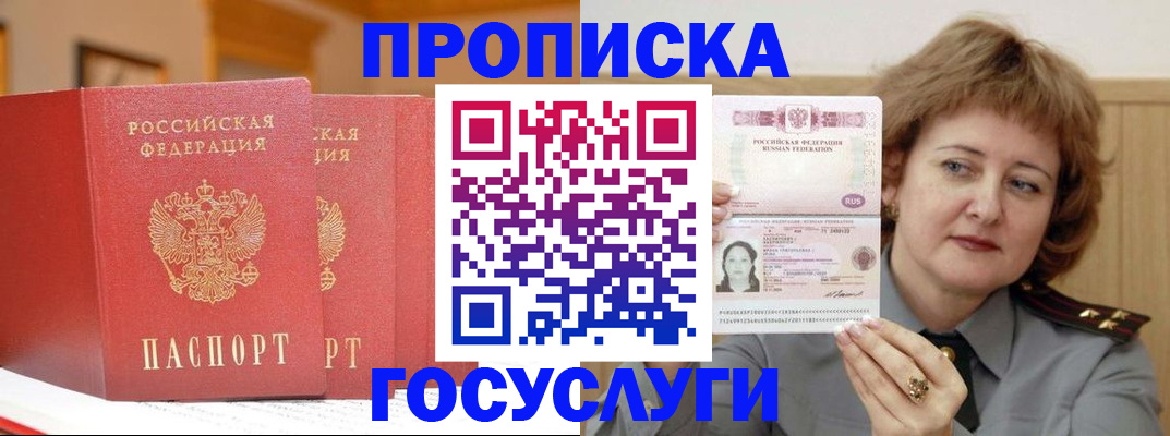 прописка иностранных граждан в Абдулино