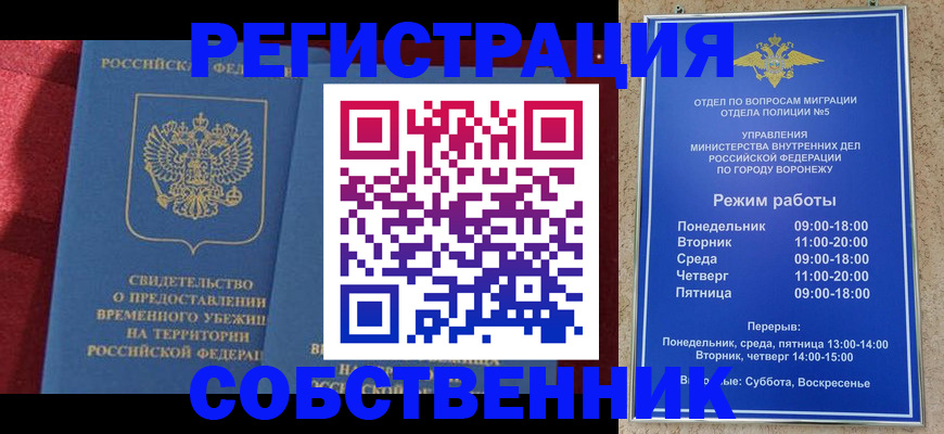регистрация в Абдулино