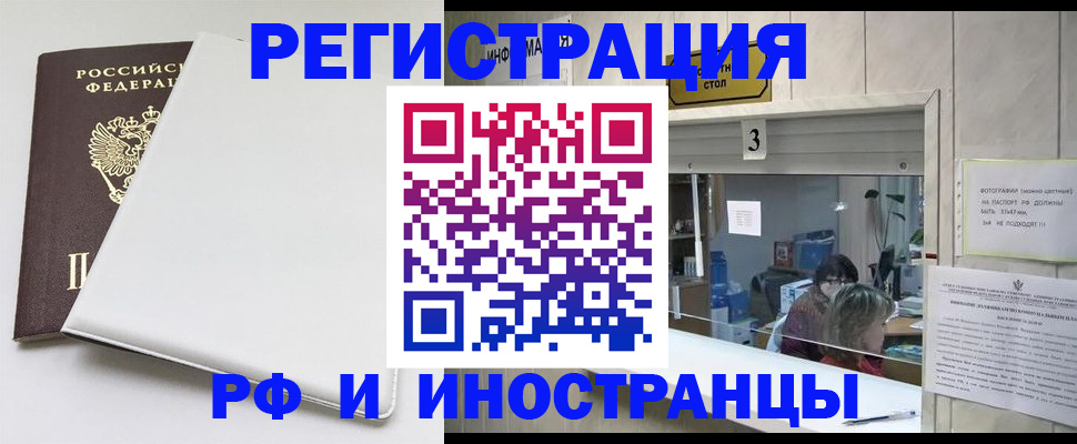 прописка 2025 в Абдулино