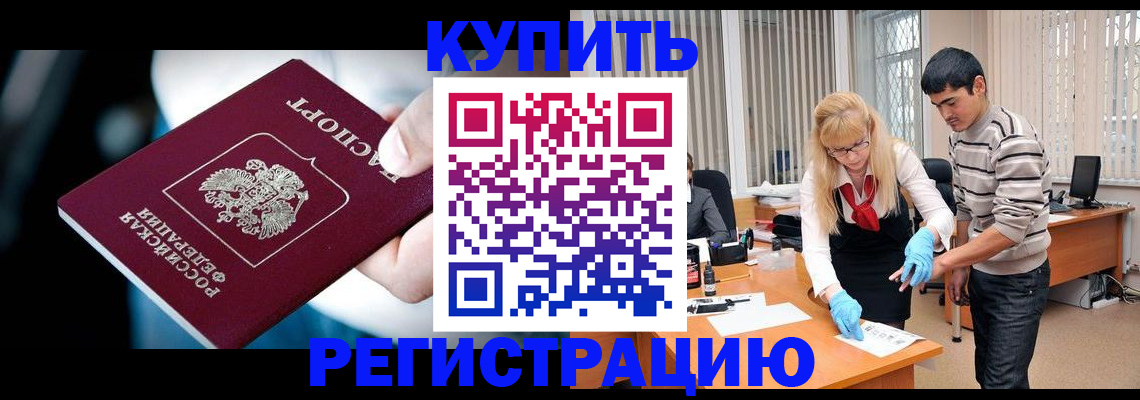 регистрация в Абдулино